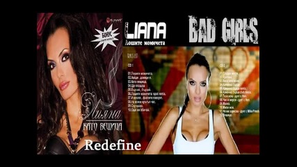 Лияна - Сладки мечти 2010 Албум като Вещица 
