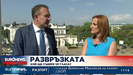 Борислав Гуцанов, БСП: Най-добре е да има стабилно правителство