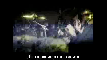 Linkin Park - Breaking The Habit (превод)