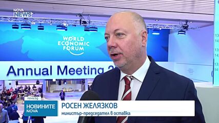 Желязков поздрави Николай Младенов за избирането му за върховен представител за Газа