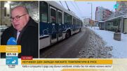 Заради отрицателните температури: Неучебен ден в Русе