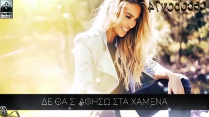 Αμαρυλλίς - Μία και σήμερα - една и днес