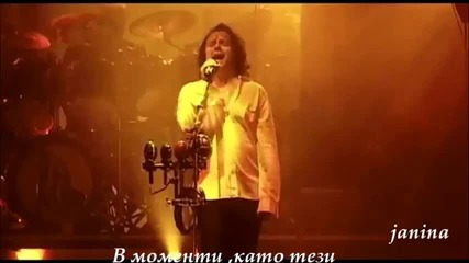 Marillion - Neverland / Превод /
