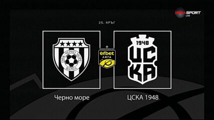 Преди кръга: Черно море - ЦСКА 1948