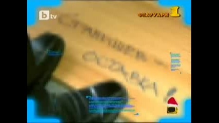 gospodari na efira vsi4ko za 2009 part 1