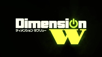 Dimension W - Trailer 02 [ Бг субс ]
