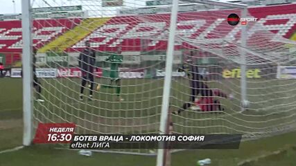 Берое - Локомотив Пловдив на 13.05 петък от 20.00 ч. по DIEMA SPORT