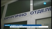 Трима ученици и учител пострадаха при факелно шествие в Гърмен - част 2