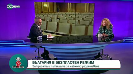 Николова: Прозрачността на изборите може да се гарантира с видеонаблюдение
