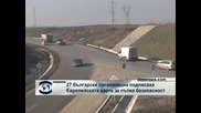 27 български организации подписаха Европейската харта за пътна безопасност