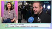 Александър Алексиев: Какво да очакваме от комедията „Брънч за начинаещи”? | На кафе | 2 март 2026