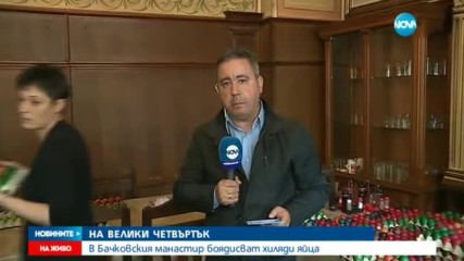 Боядисват 5000 яйца в Бачковския манастир