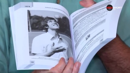 От 0:13 до 13 юли - книга за историята на националния отбор по футбол на България