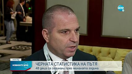 ЧЕРНА СТАТИСТИКА: 48 деца са загинали на пътя през миналата година