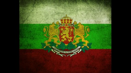 Оригиналния Вариант На Химна На Република България 