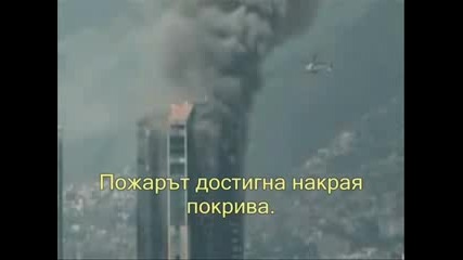 Истината за 11.09. - 3 част 