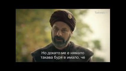 Бг суб - Великолепният Век 110еп 2-4