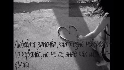 любовта