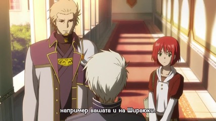 [bg sub] Akagami no Shirayukihime Ep 3