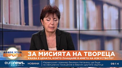 Теодора Димова: „Не ви познавам“ са думи на Христос