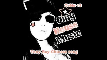 Tony Ray - Chinese Song 