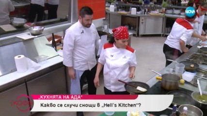 Какво се случи снощи в "Hell's Kitchen" - На кафе (27.03.2019)