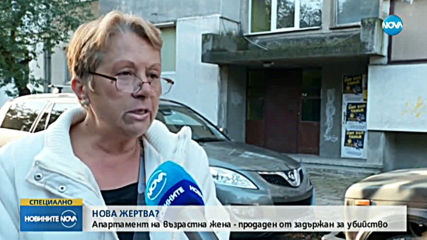ЕКСКЛУЗИВНО: Трета жертва на убийците от Негован?