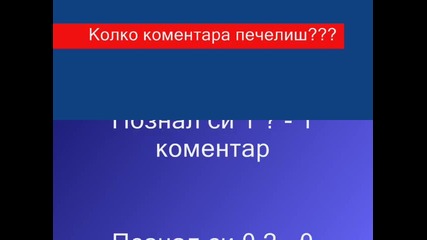 Познайте Звездите (спрян) 