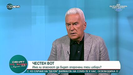 Волен Сидеров: Изборите няма да бъдат честни