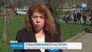 Йотова за ядрените оръжия в Беларус: Става дума повече за заплахи, отколкото за реални действия