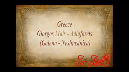 = Greece - Giorgos Mais (galena - Neshtastnica) =
