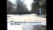 Стачката във ВМЗ-Сопот продължава 17-ти ден