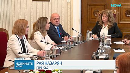 ГЕРБ-СДС при президента: Ще подкрепяме управляващите в тежките решения
