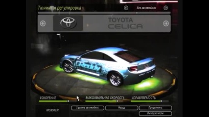 Need For Speed Underground 2 - Tuning