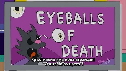 Семейство Симпсън с.23 еп.05(бг превод)