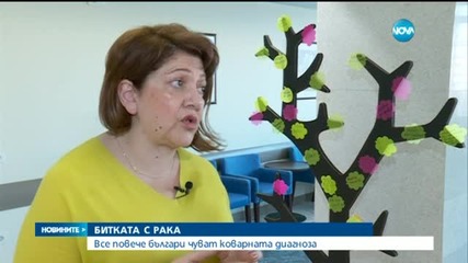 300 000 българи са болни от рак