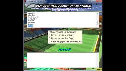 Derbiy Time - 2 фаза
