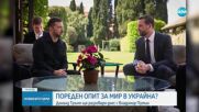 Доналд Тръмп ще разговаря днес с Владимир Путин и Володимир Зеленски
