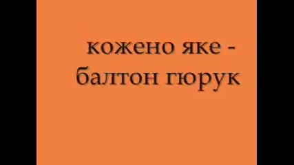 Смешен българо - турски речник