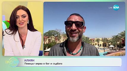 Най-интересното от светските новини с Елизабет Методиева - „На кафе” (06.04.2023)