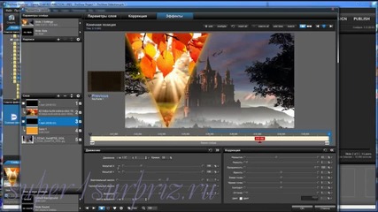 Proshow Producer урок - Видеомаски