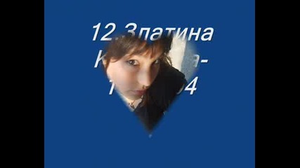 Един Неразделен Клас...