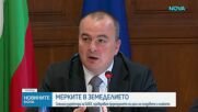 Риск от загуба на стотици милиони евро и спешни реформи: Земеделският министър с оценка за състоянието на сектора