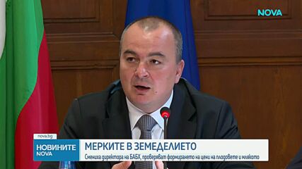 Риск от загуба на стотици милиони евро и спешни реформи: Земеделският министър с оценка за състоянието на сектора