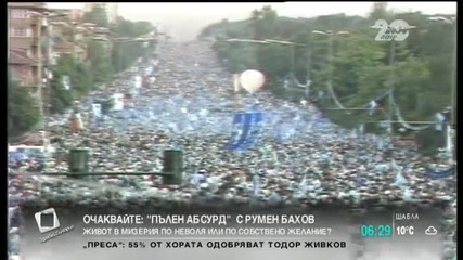 Отбелязваме 25 години от началото на прехода - Новините на Нова