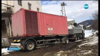 Генератори за селищата без ток в Смолянско