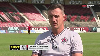 Домът на футбола: Станислав Генчев преди началото на сезона за Локомотив София