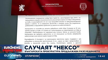 Българската прокуратура продължава разследването на случая "Nexo"