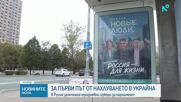 Новините на NOVA (18.09.2026 - 6.00)