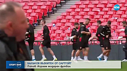 Спортни новини (06.09.2019 - централна емисия)